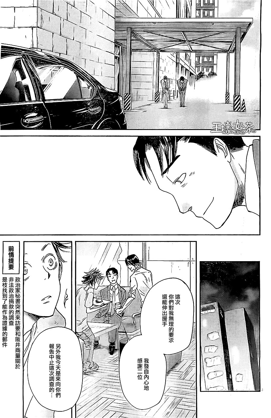 第43话