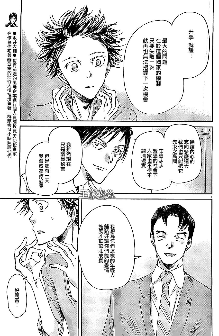 第43话