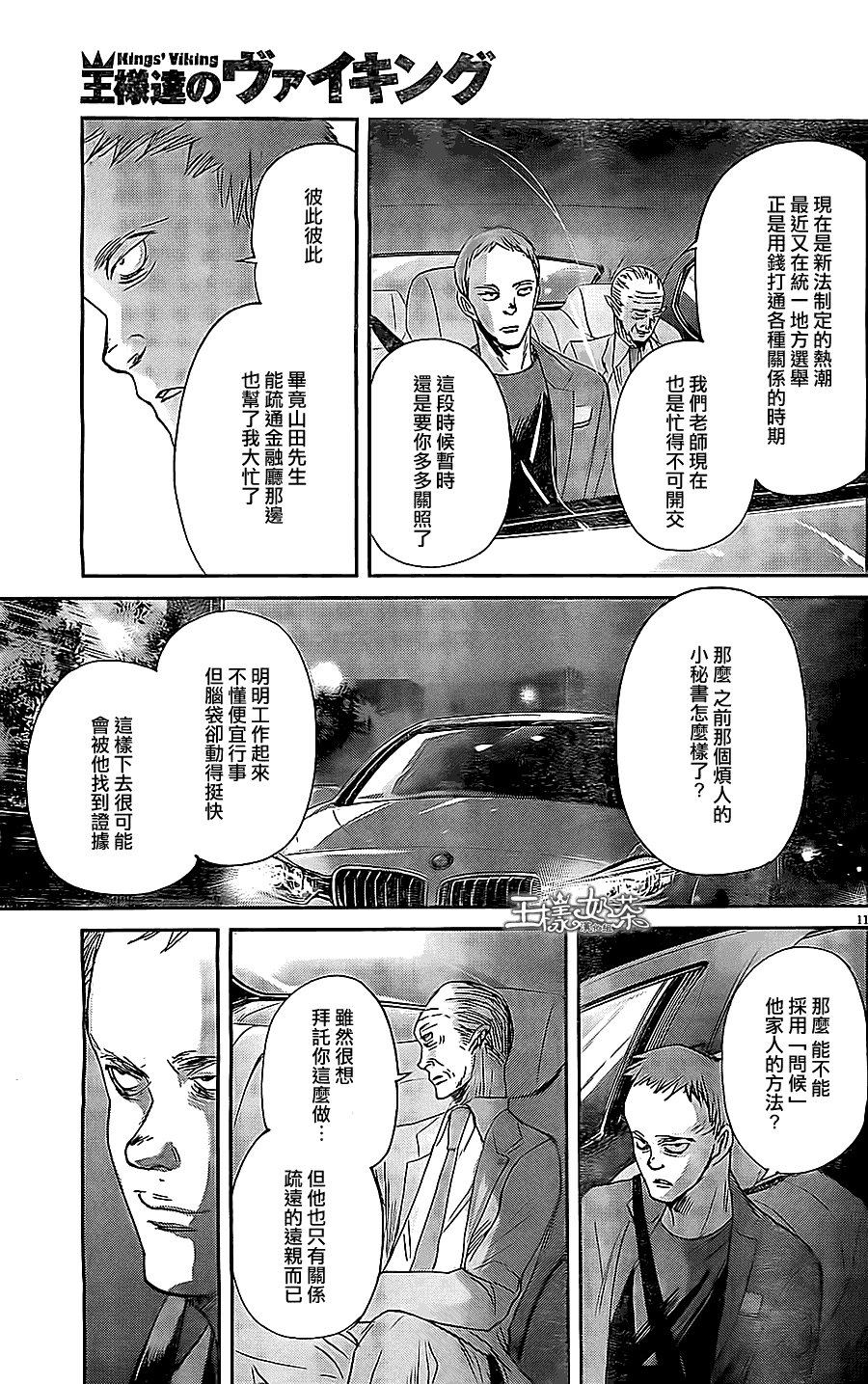 第43话