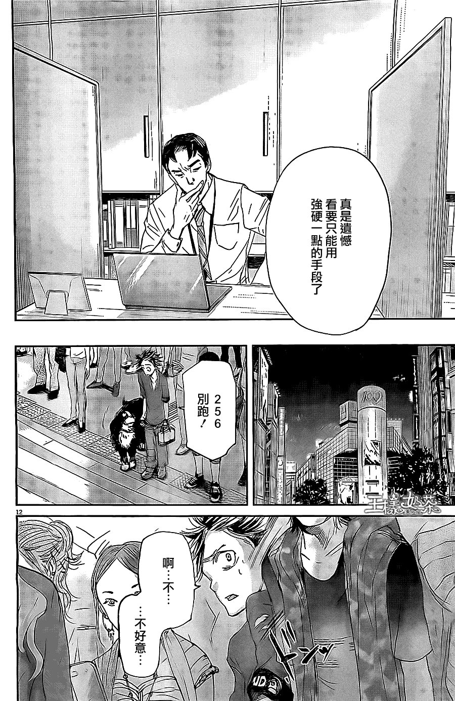 第43话