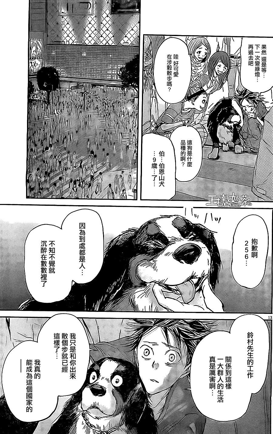 第43话