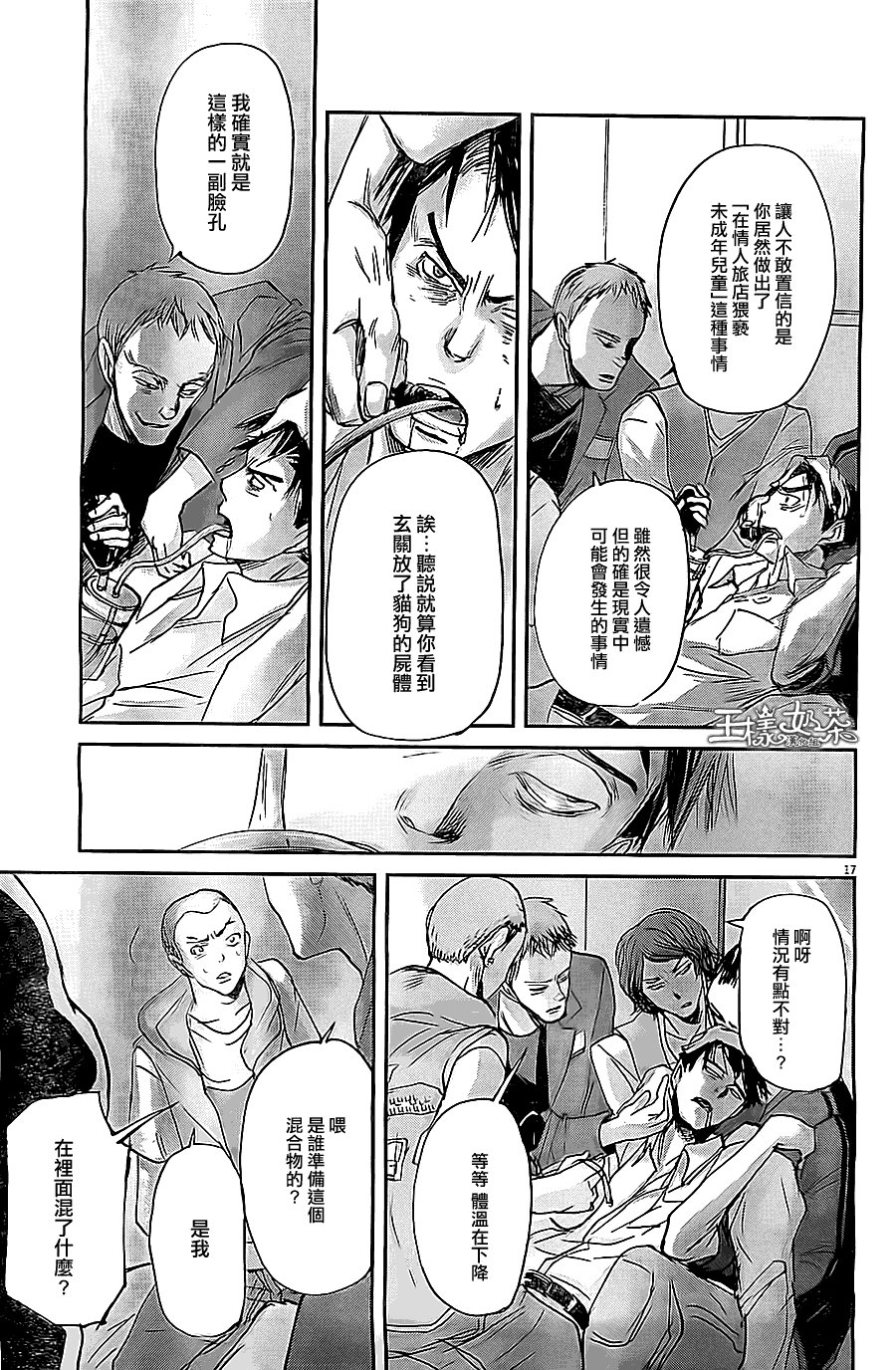 第43话