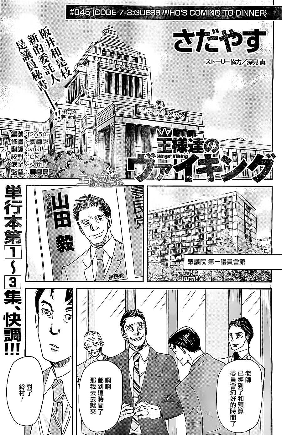 第44话