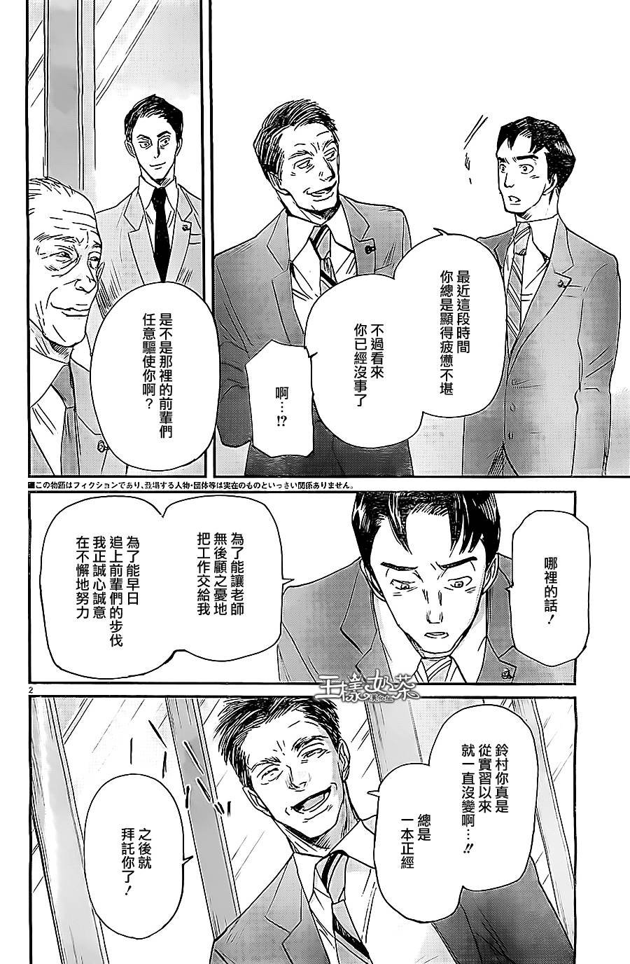 第44话