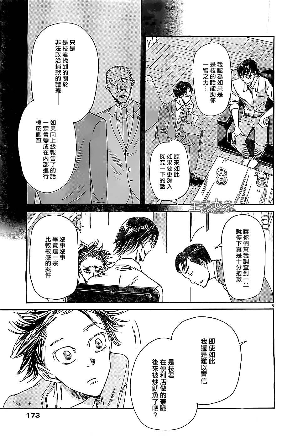 第44话