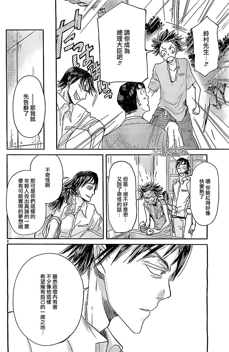第44话