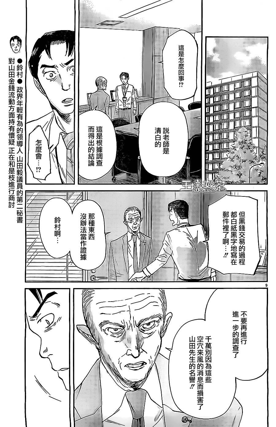 第44话