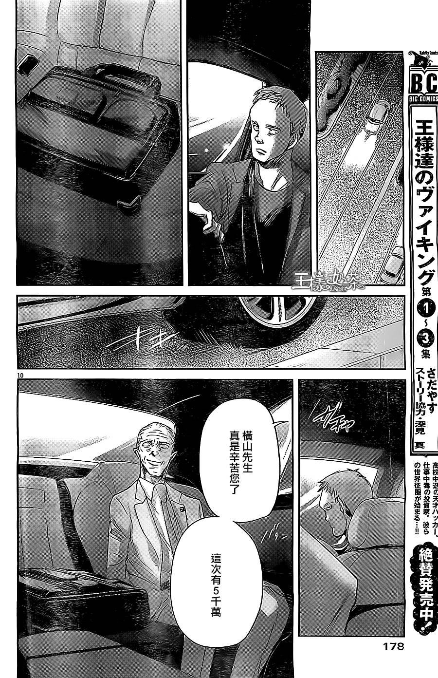 第44话