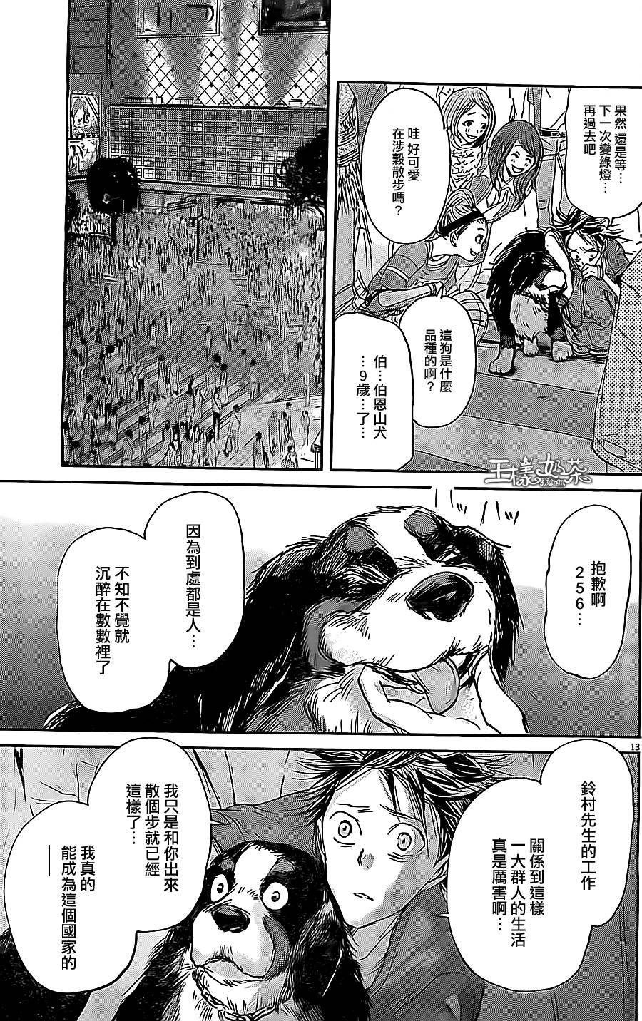第44话