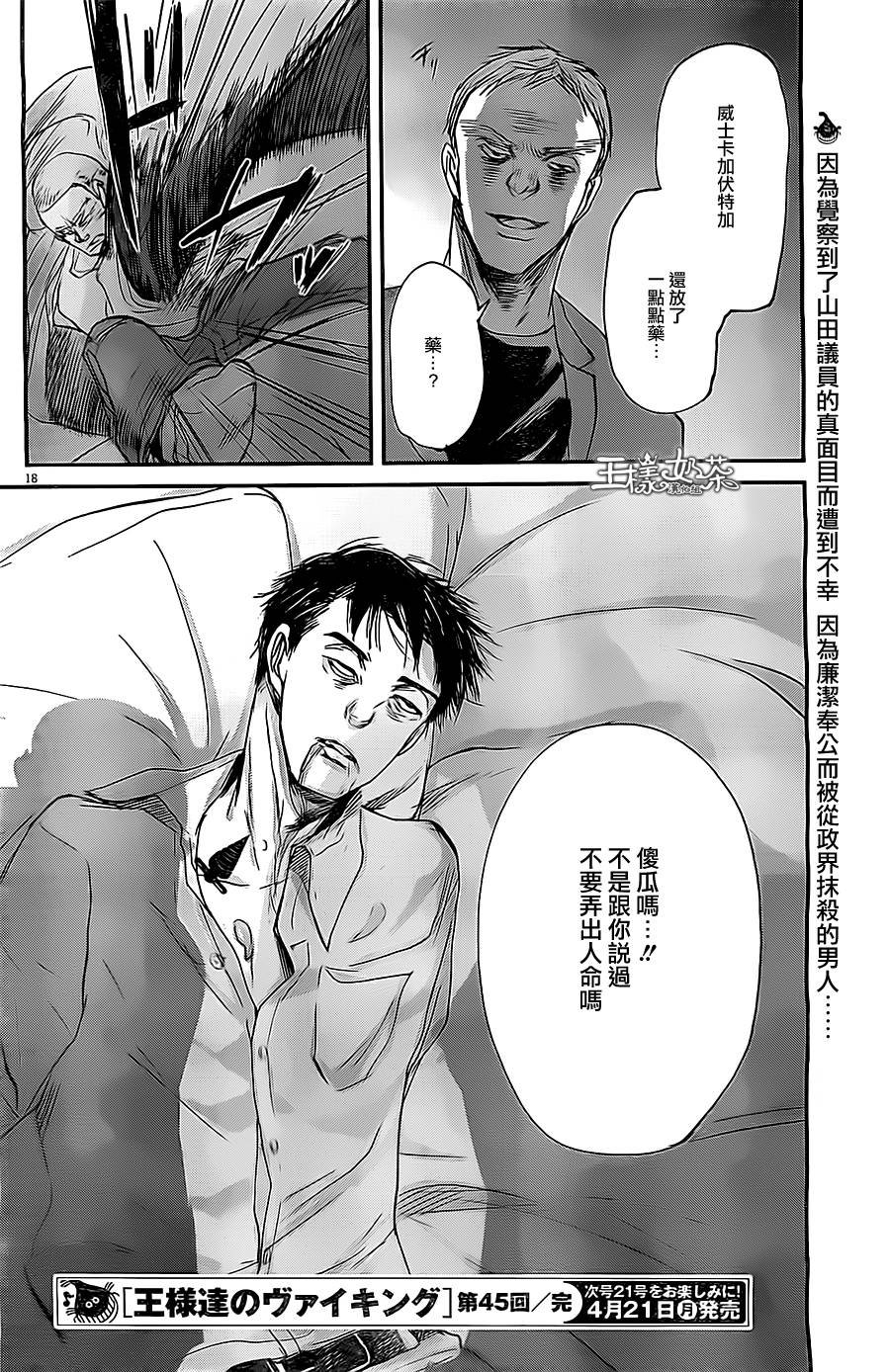 第44话