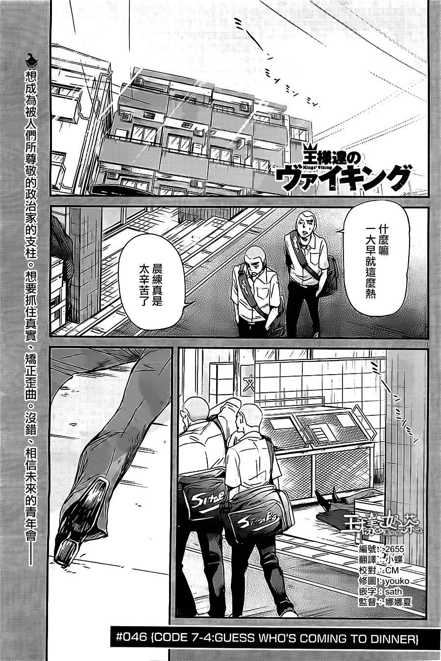 第45话