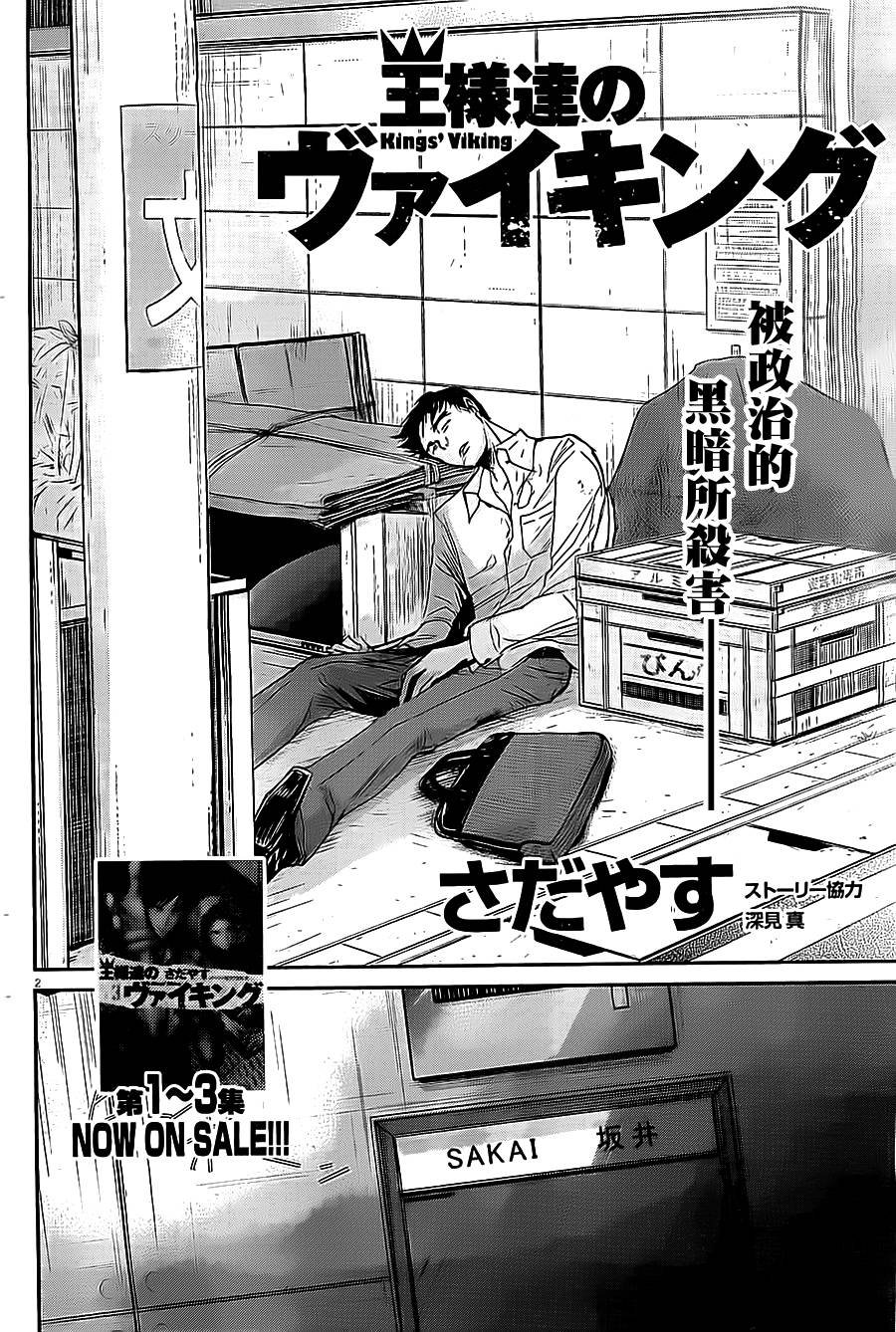 第45话