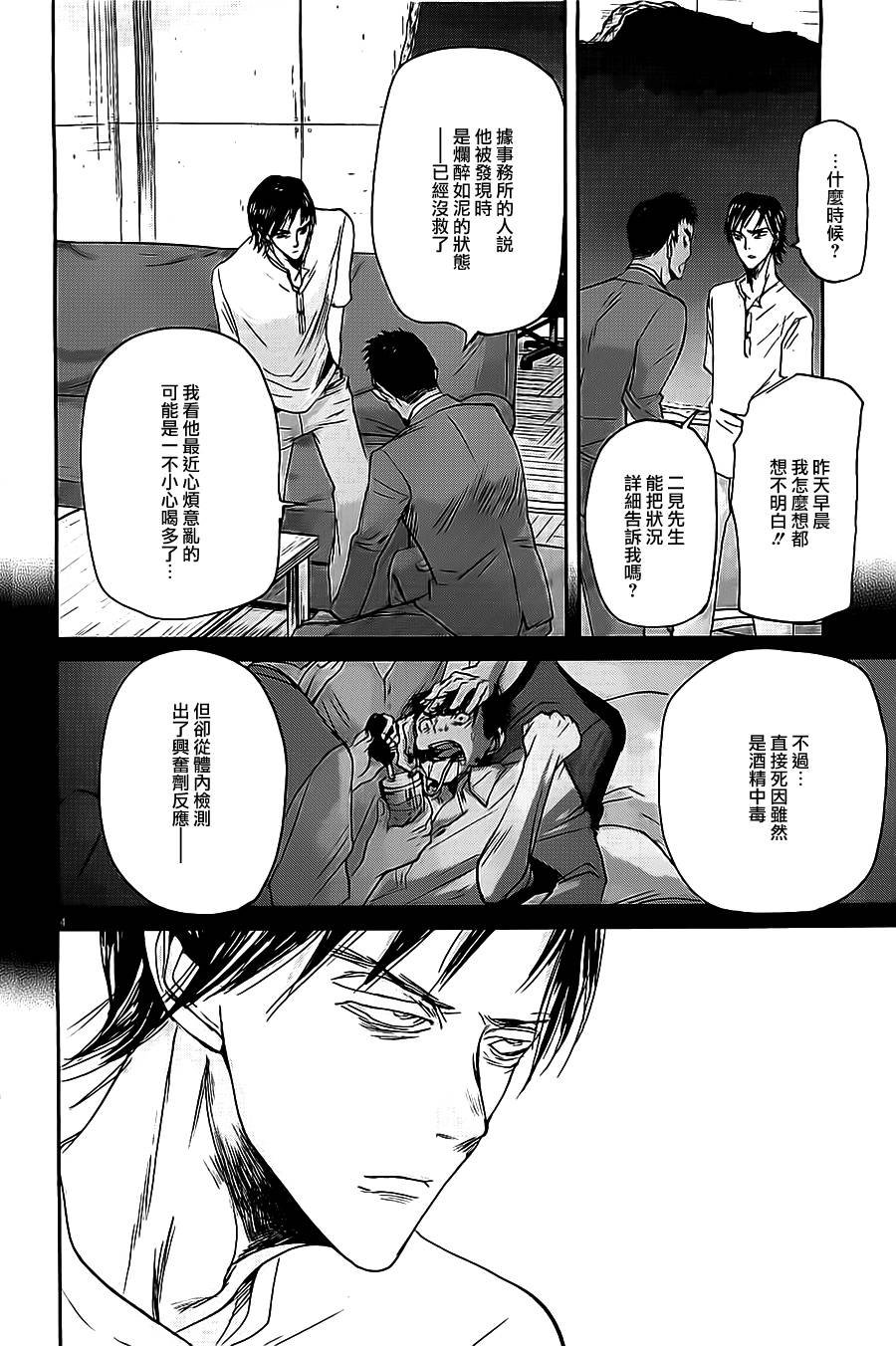 第45话