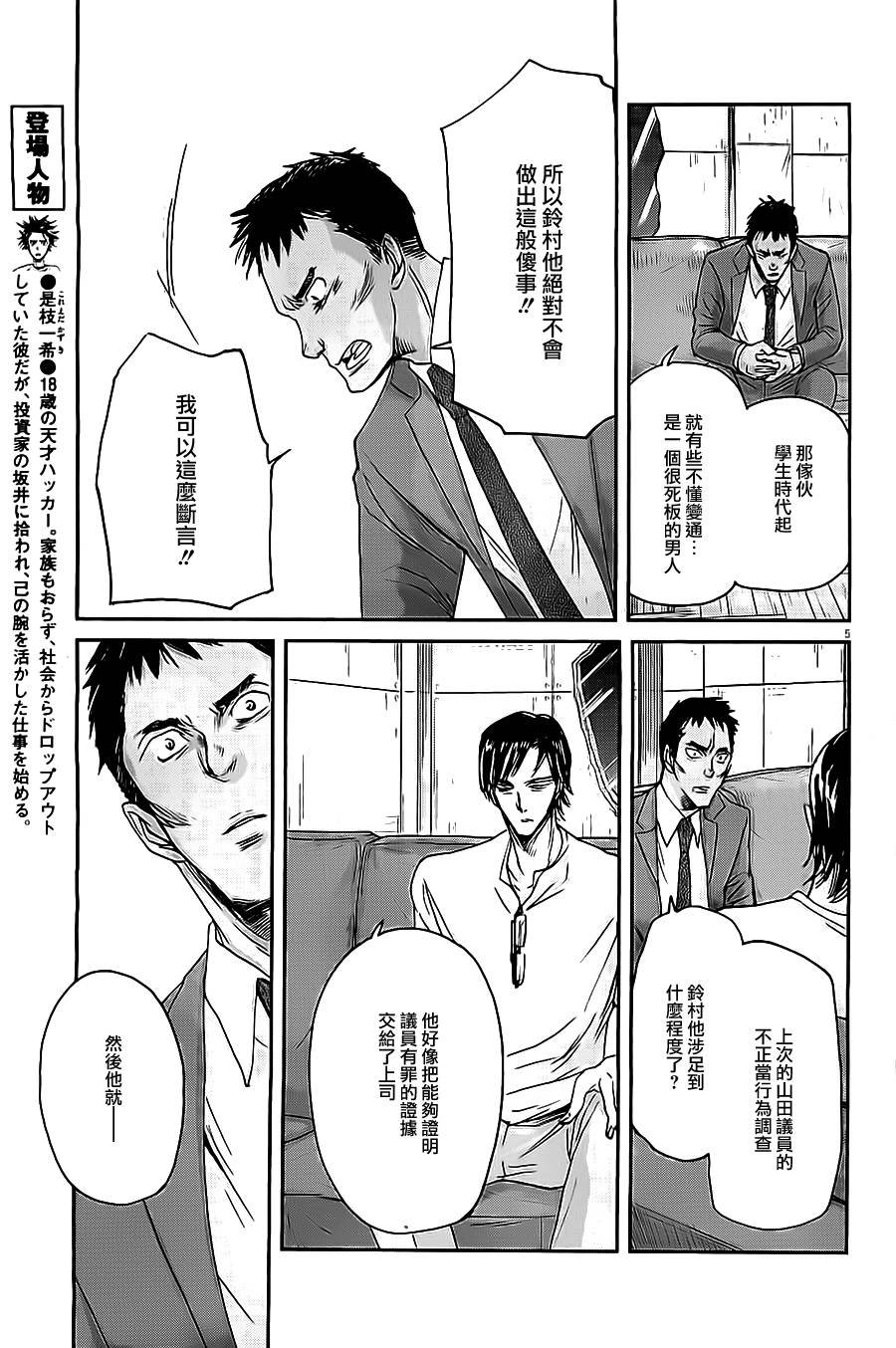 第45话