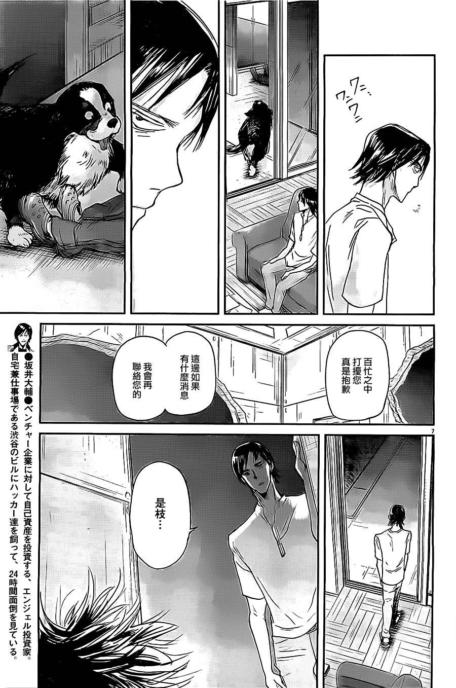 第45话