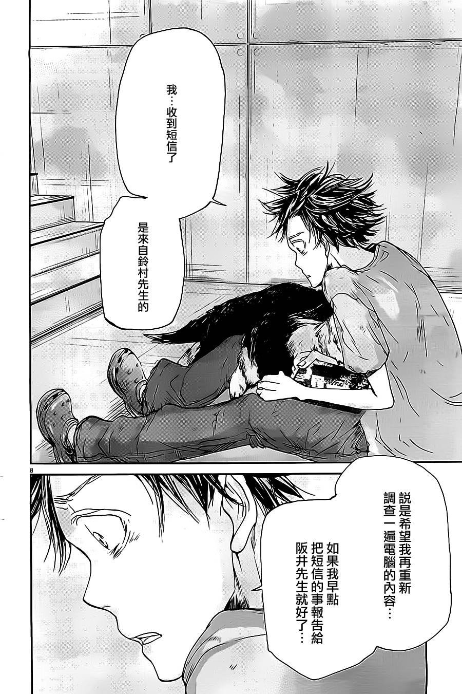 第45话
