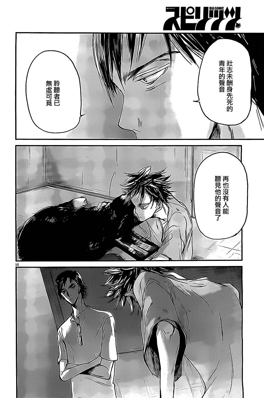 第45话