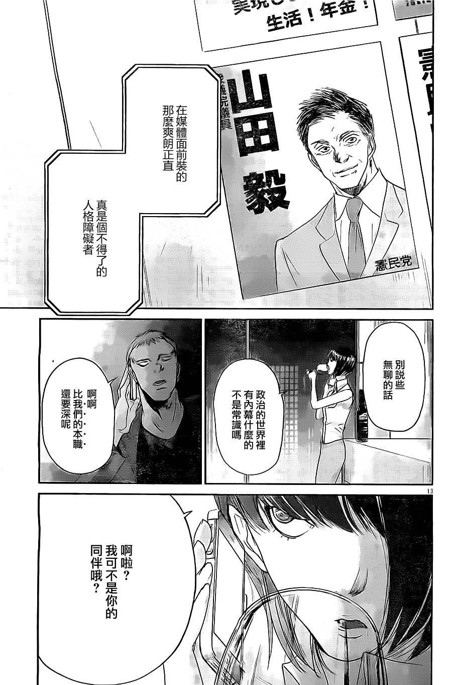 第45话
