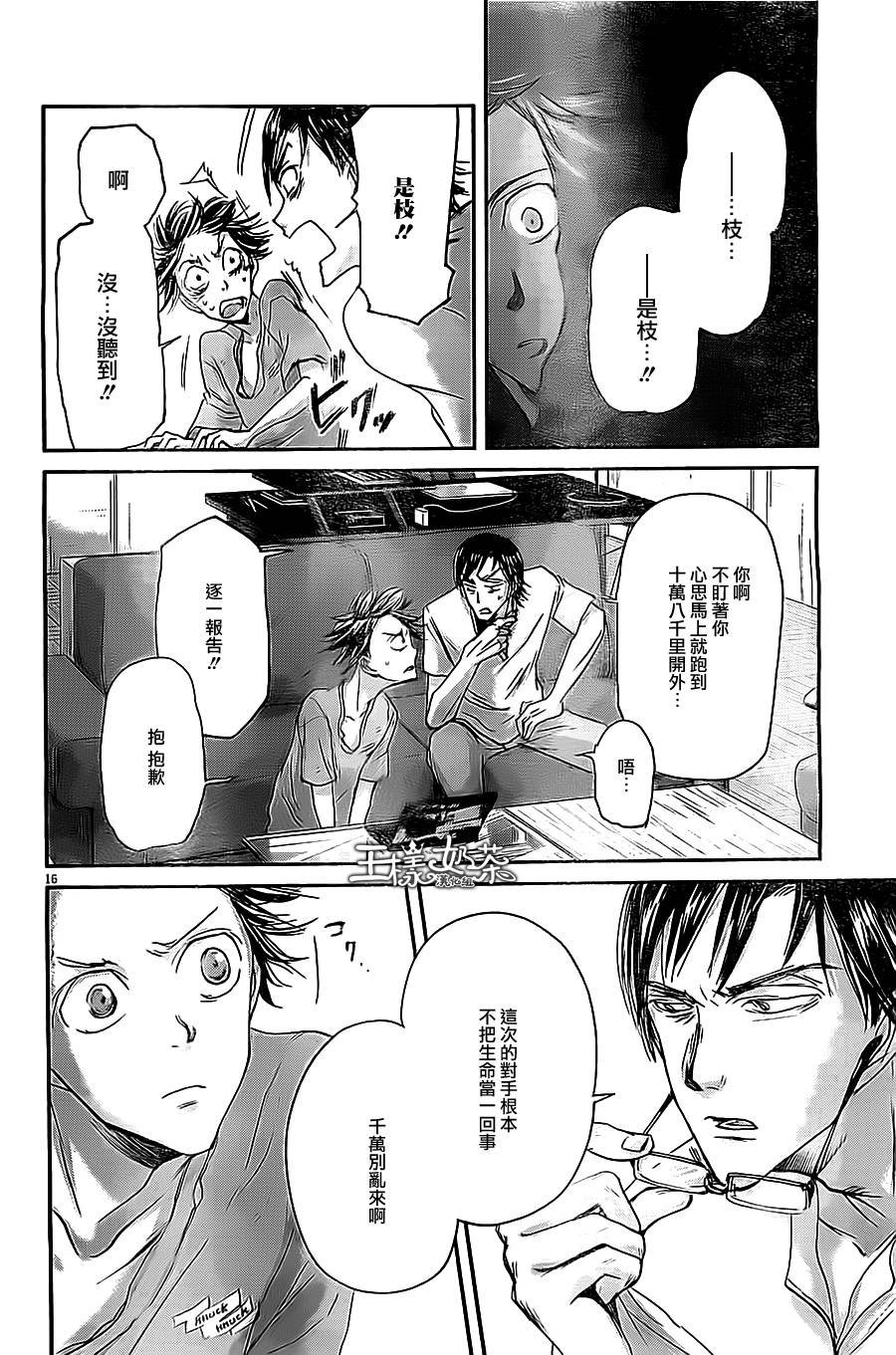 第45话