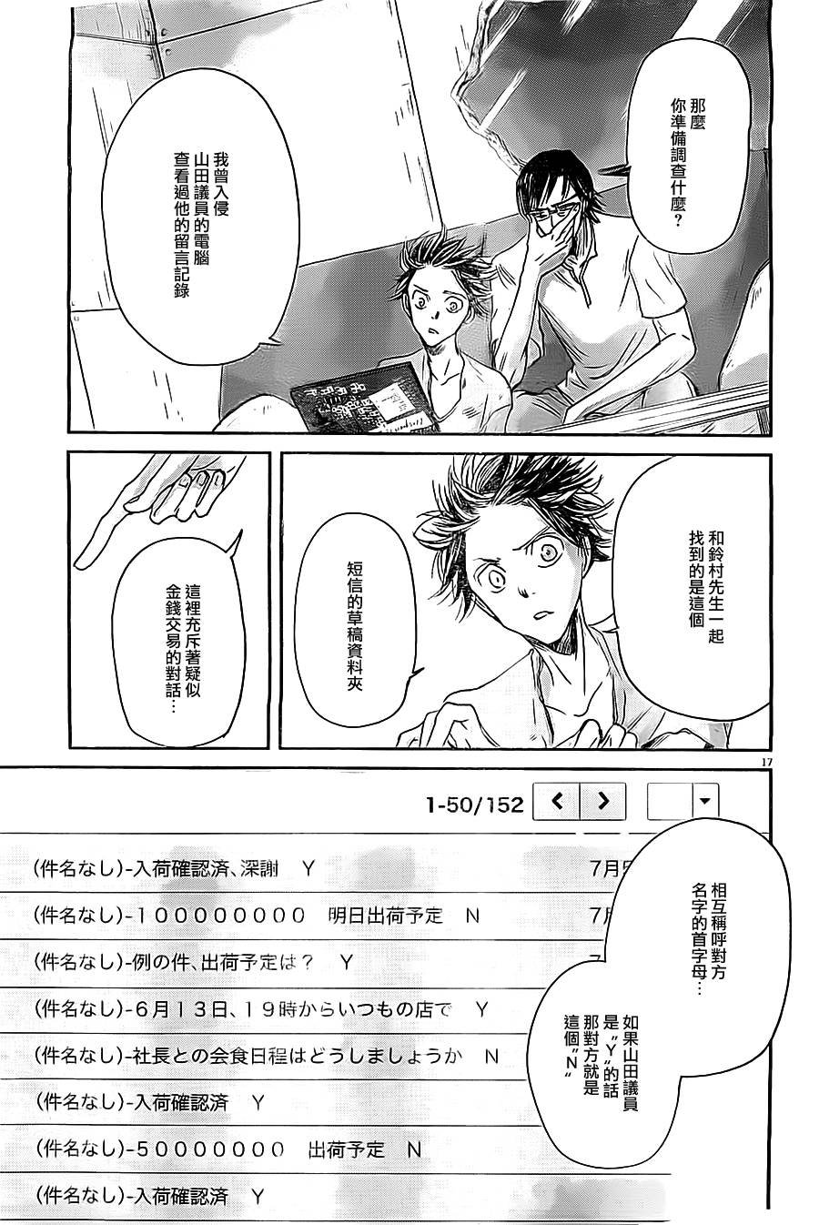 第45话