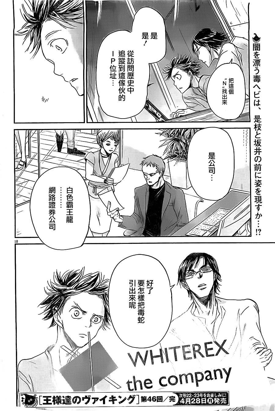 第45话