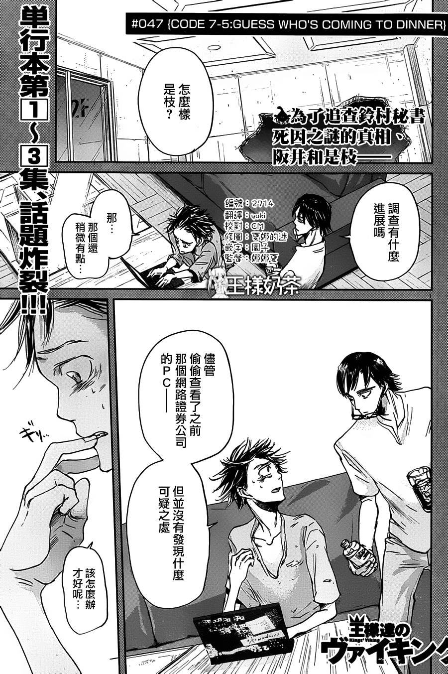 第46话