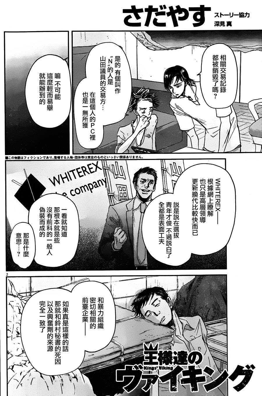 第46话