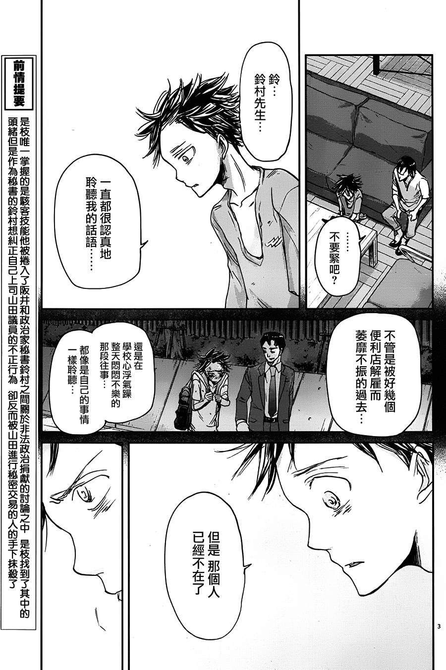 第46话