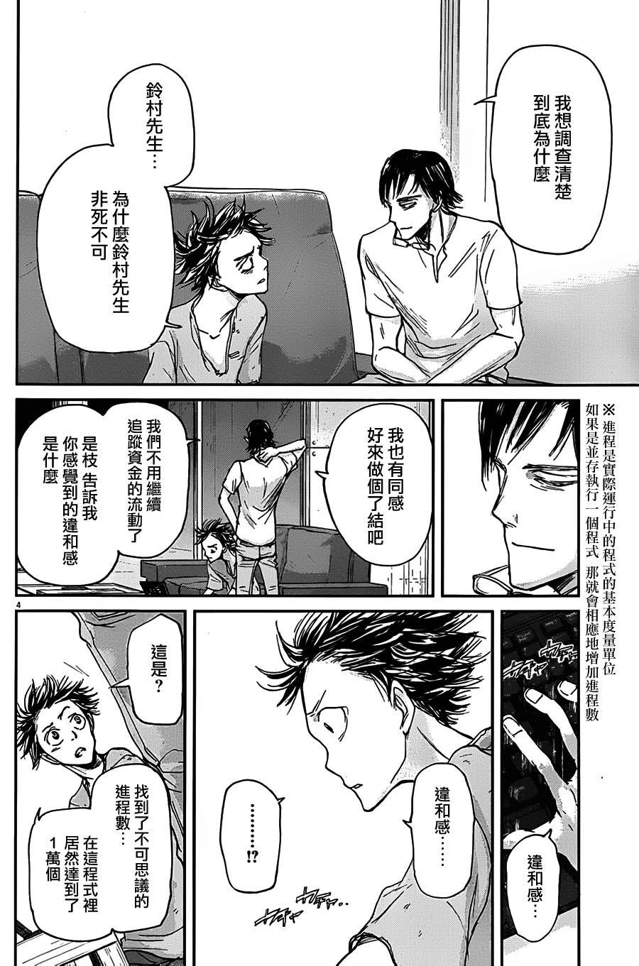 第46话