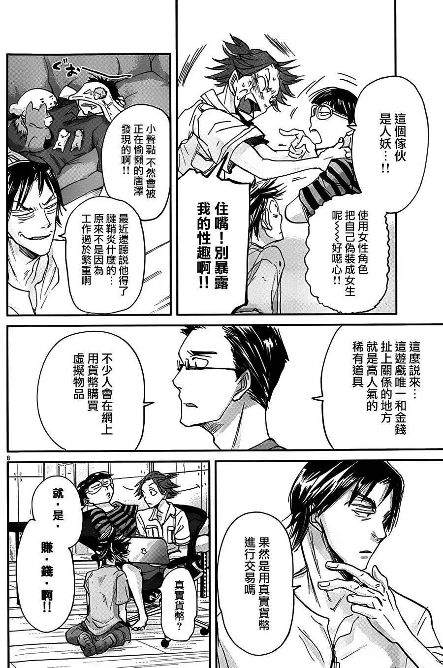 第46话