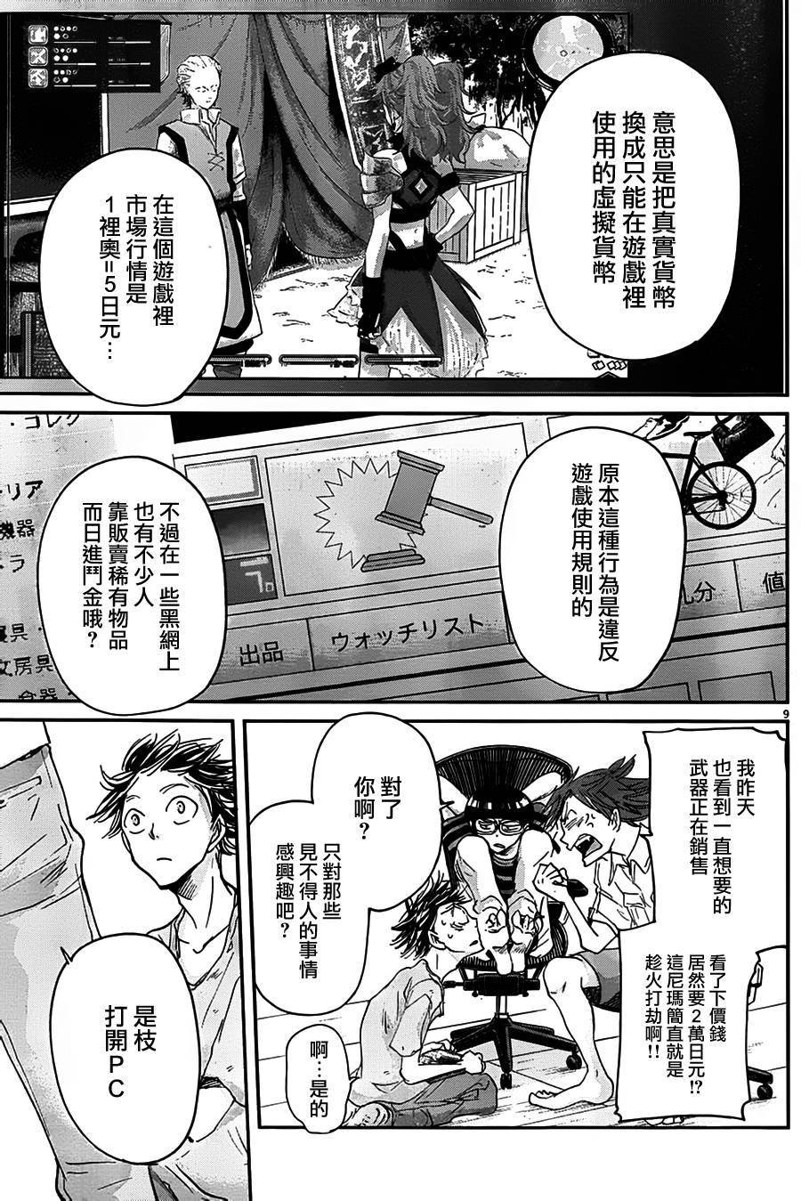 第46话