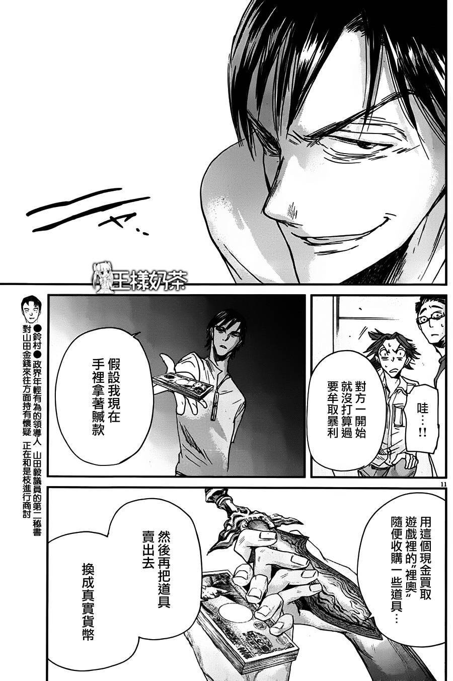第46话