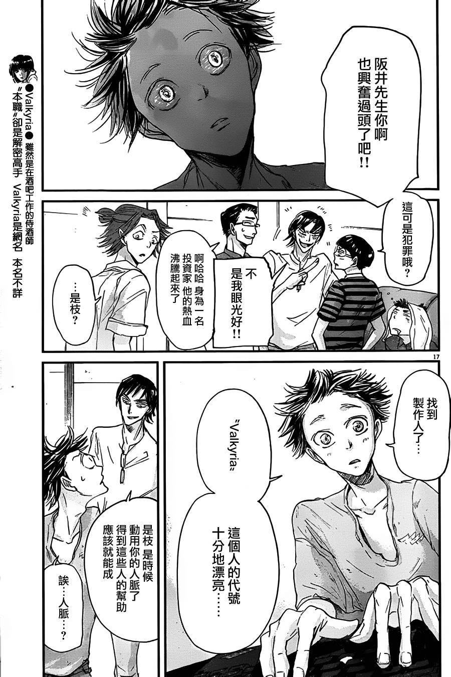 第46话