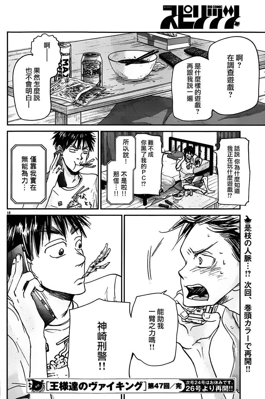 第46话