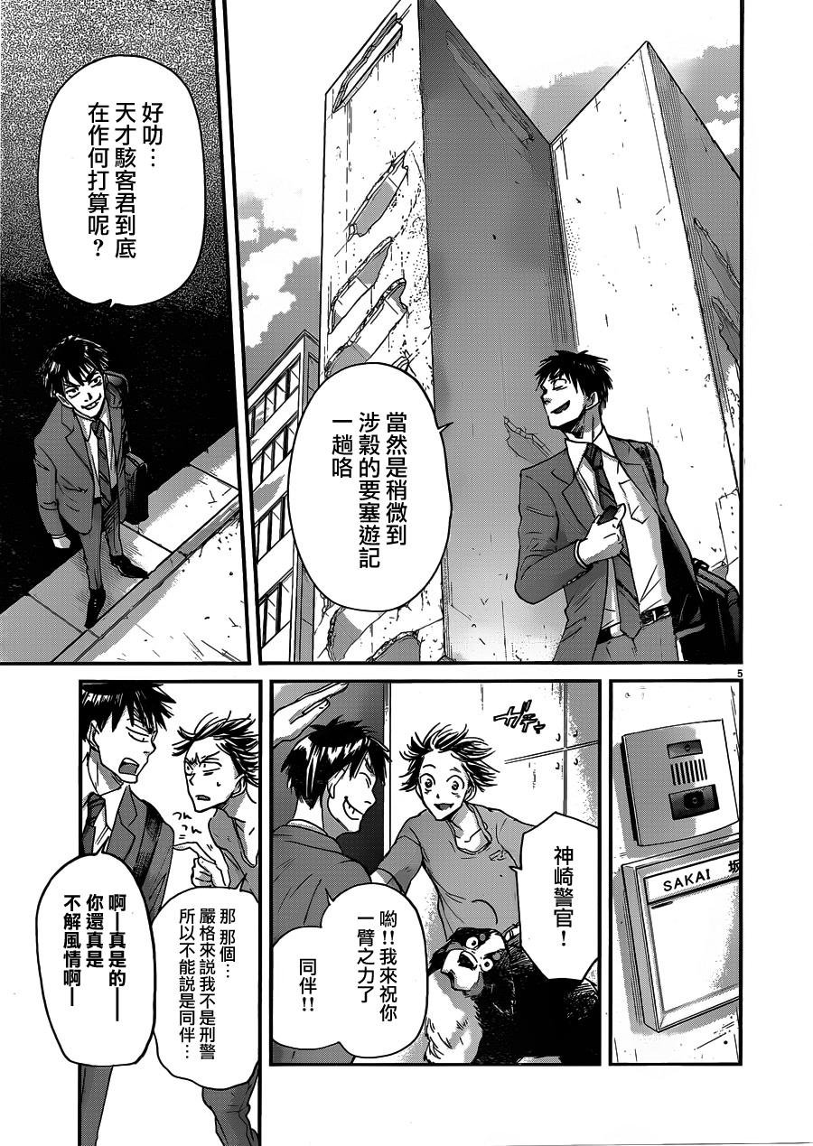 第47话