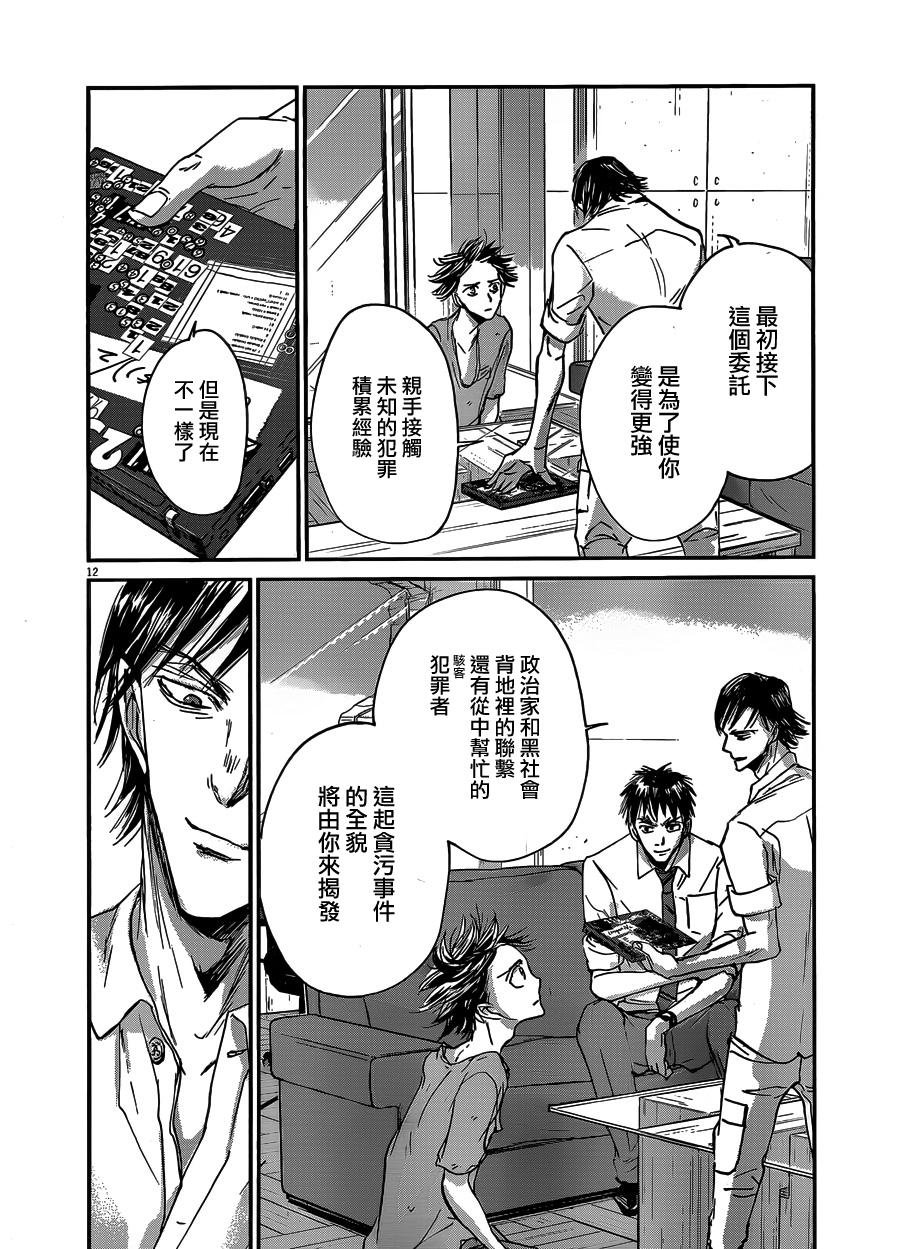 第47话