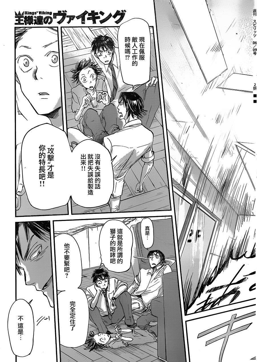第47话