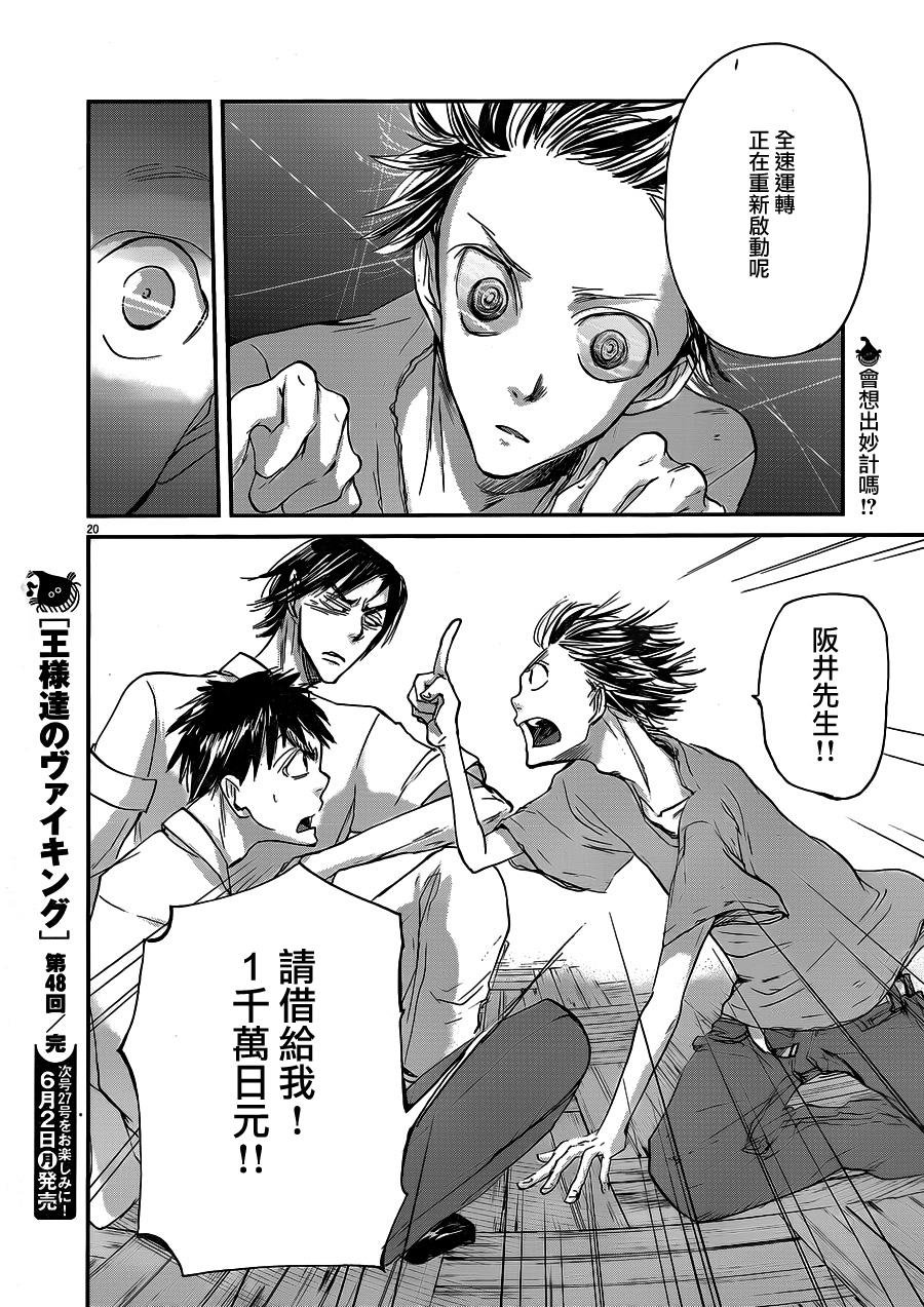 第47话
