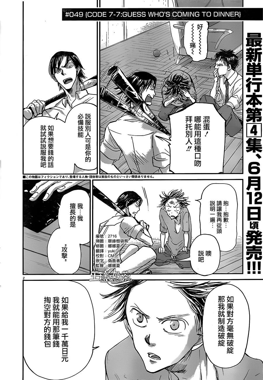 第48话