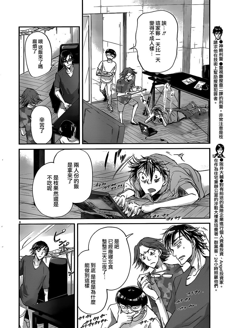 第48话