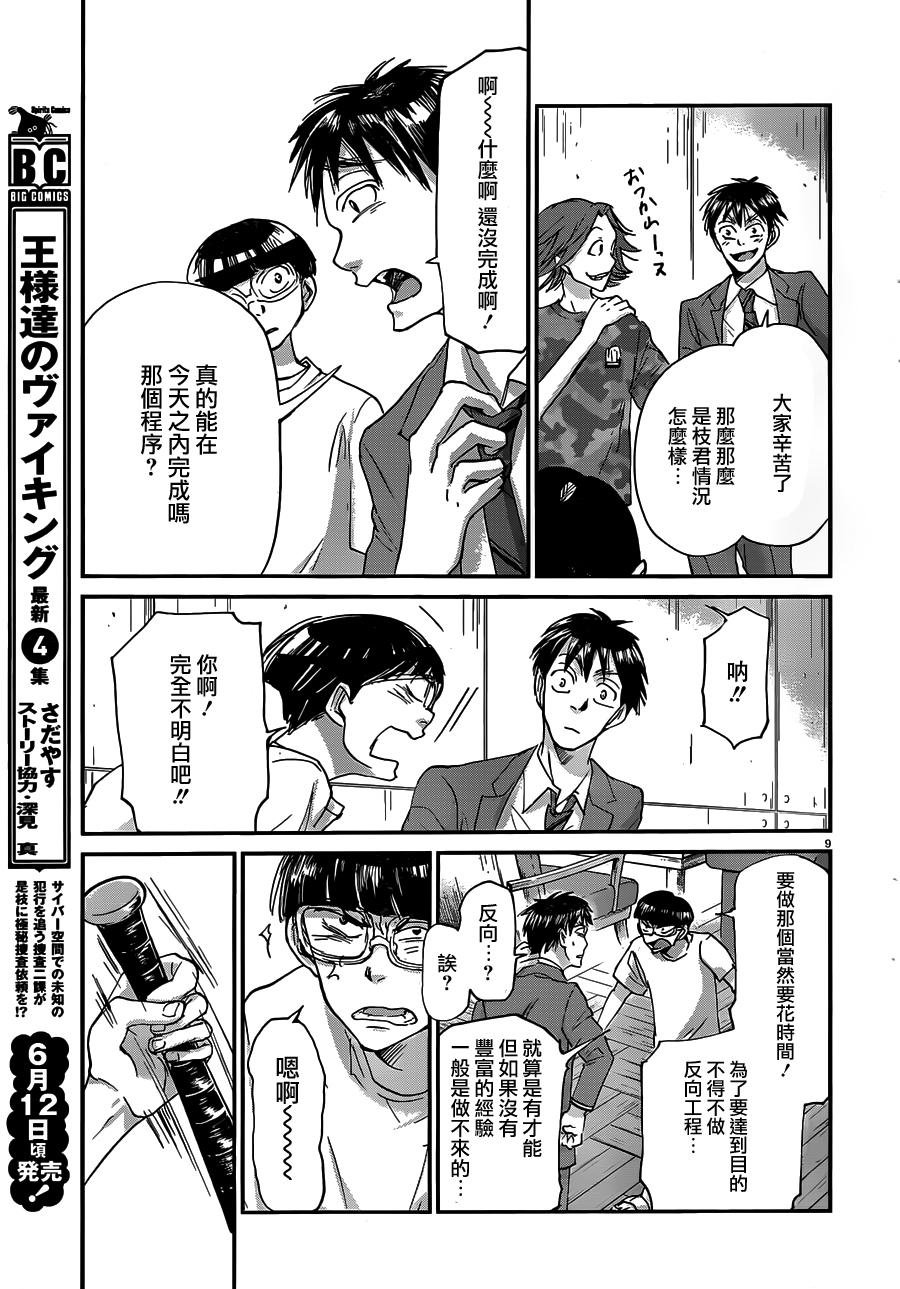 第48话