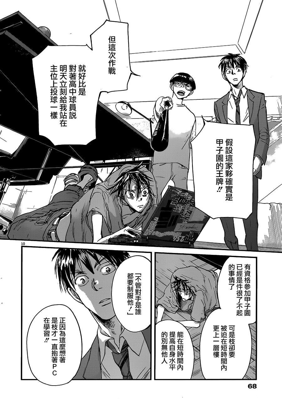 第48话