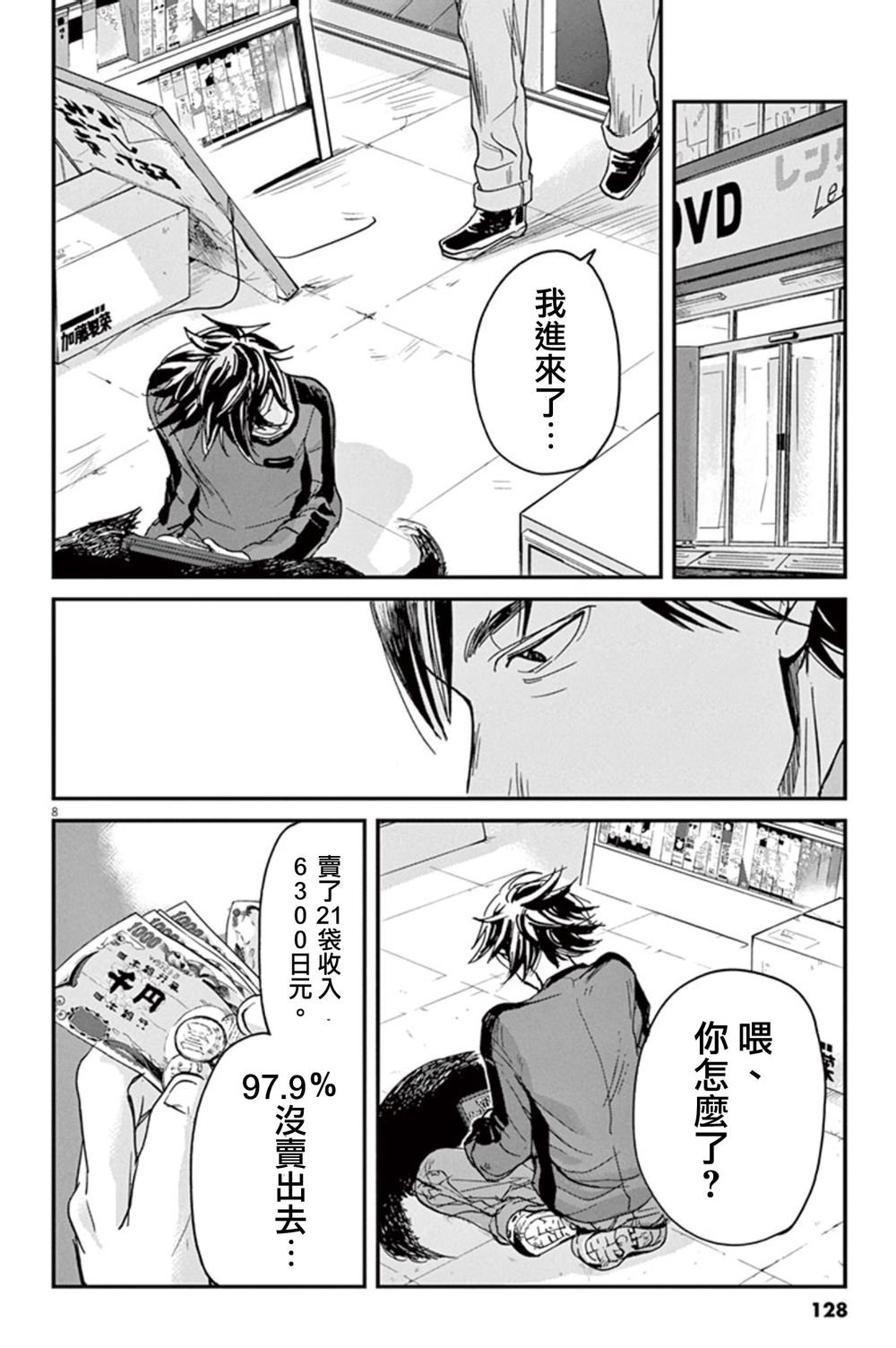 第4话