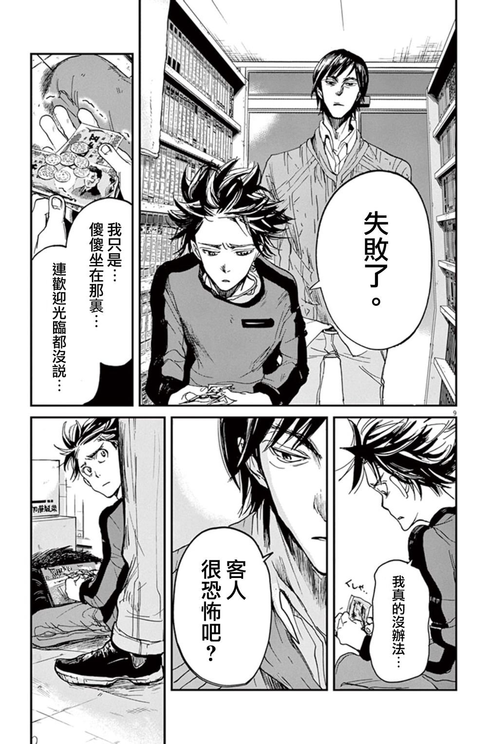 第4话
