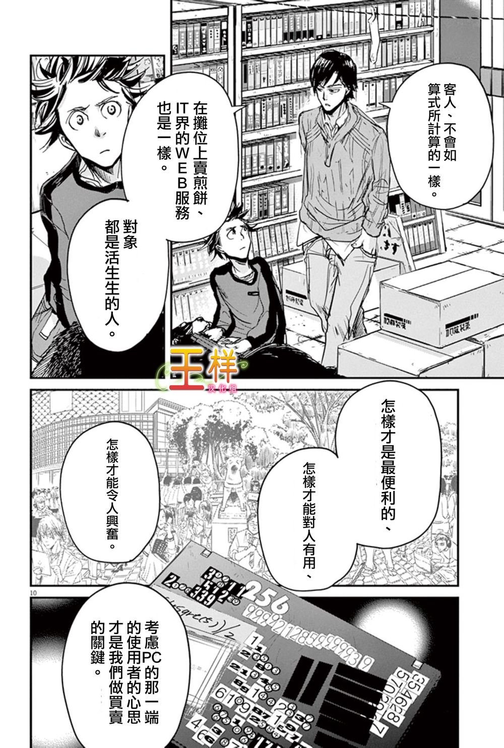 第4话