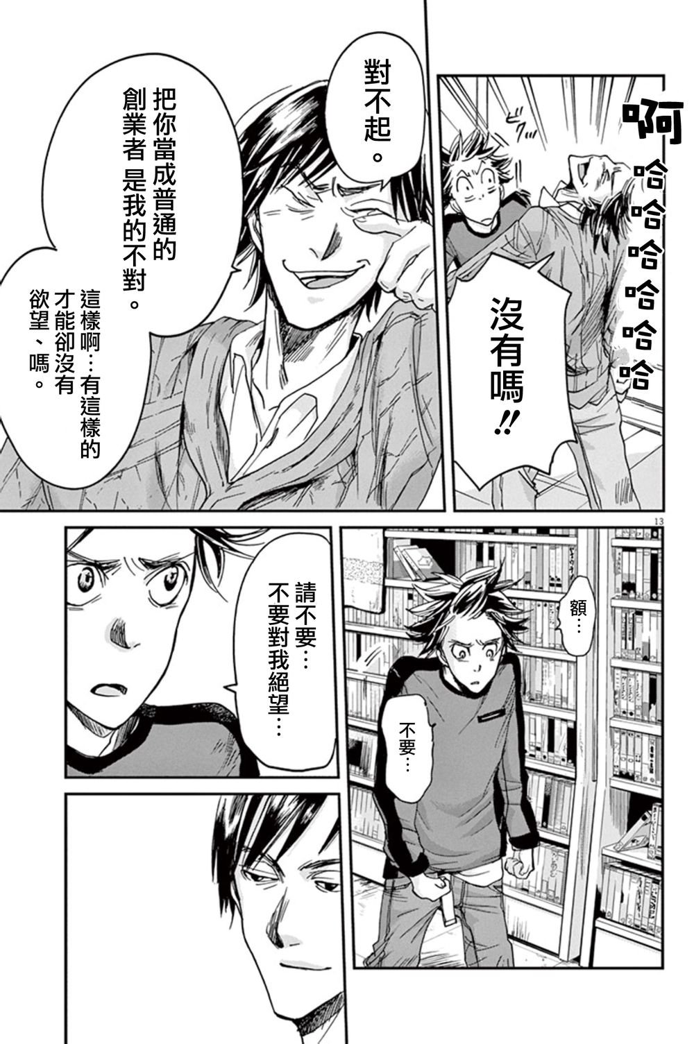 第4话