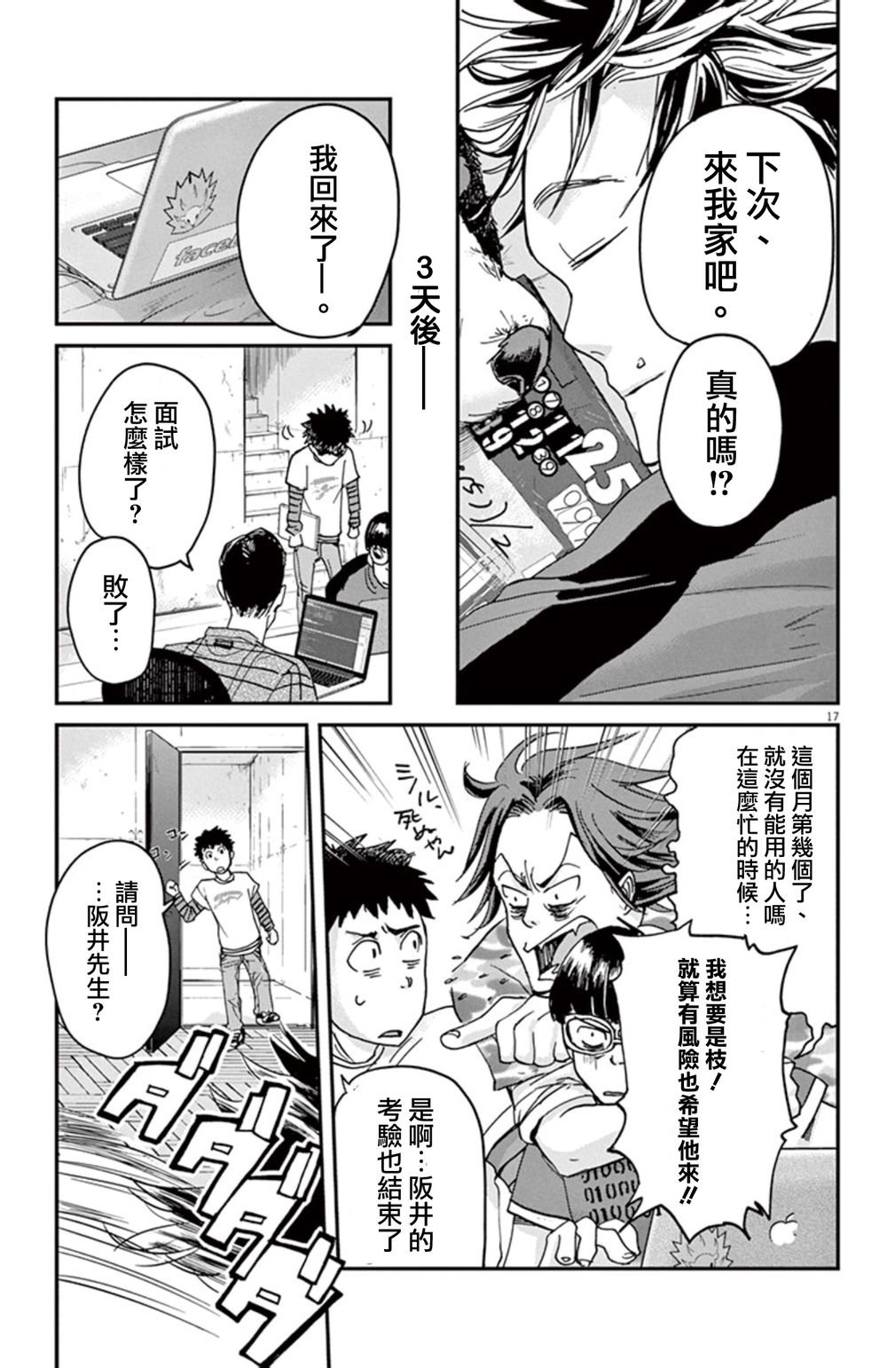 第4话