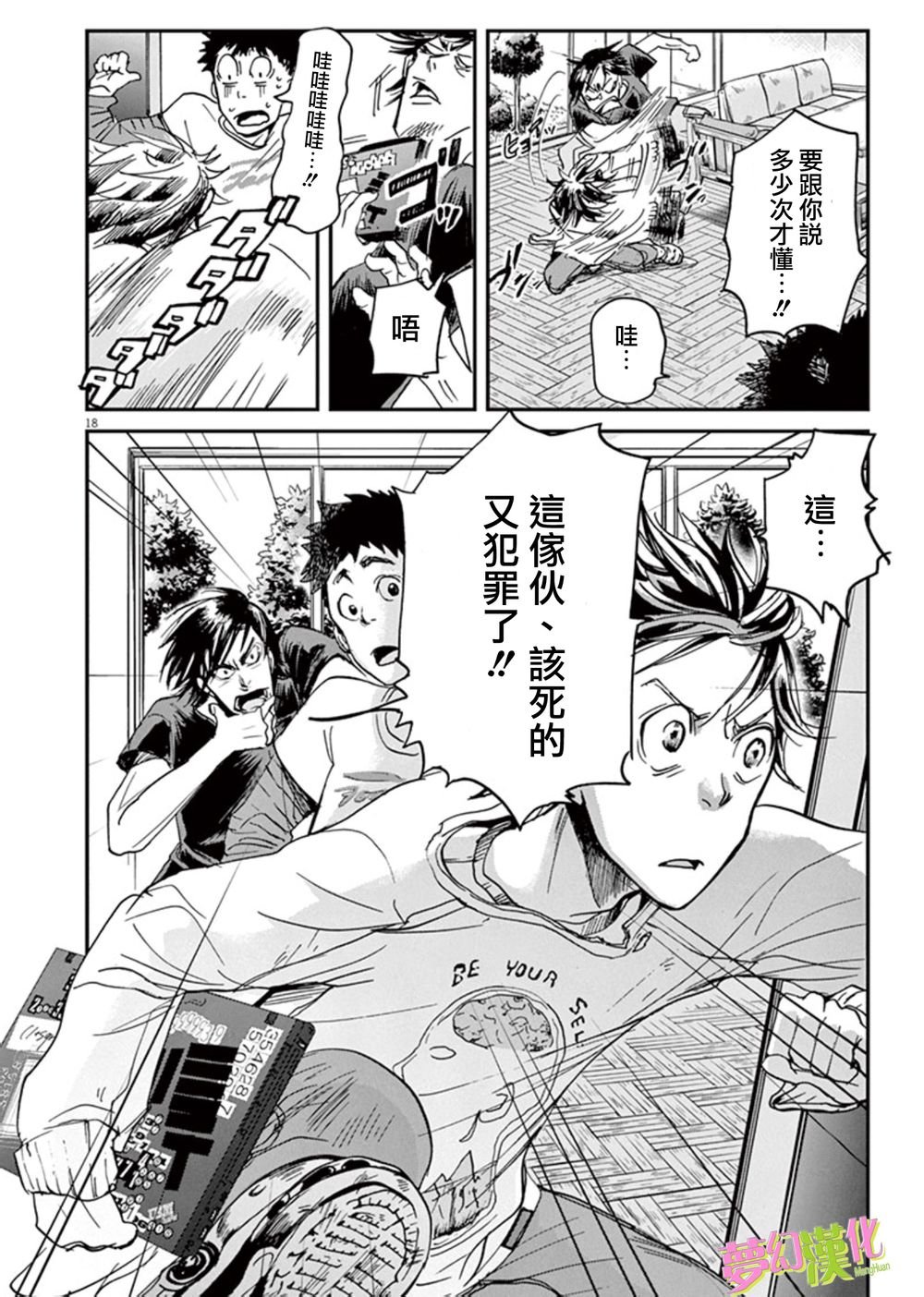 第4话