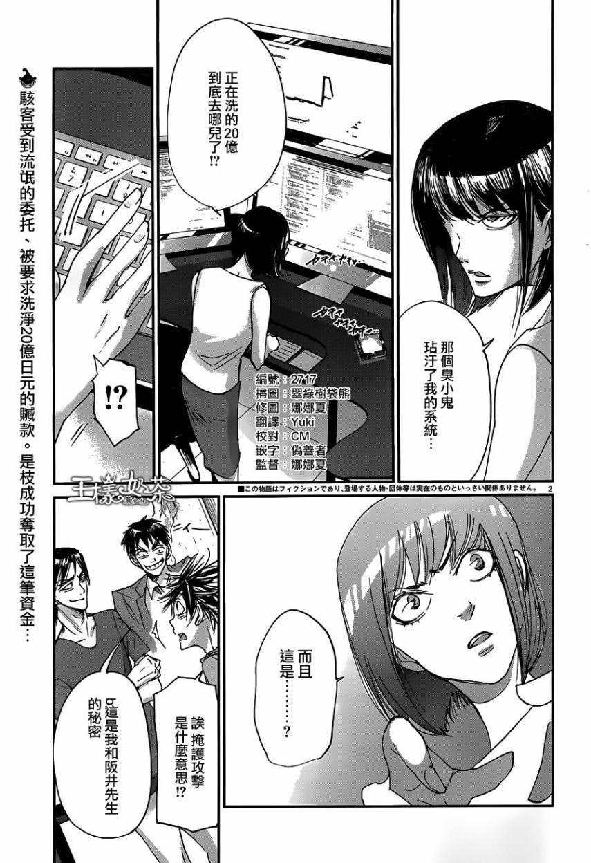 第49话
