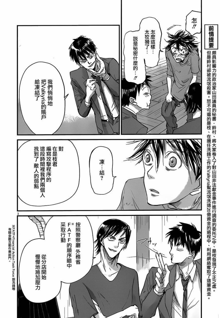 第49话